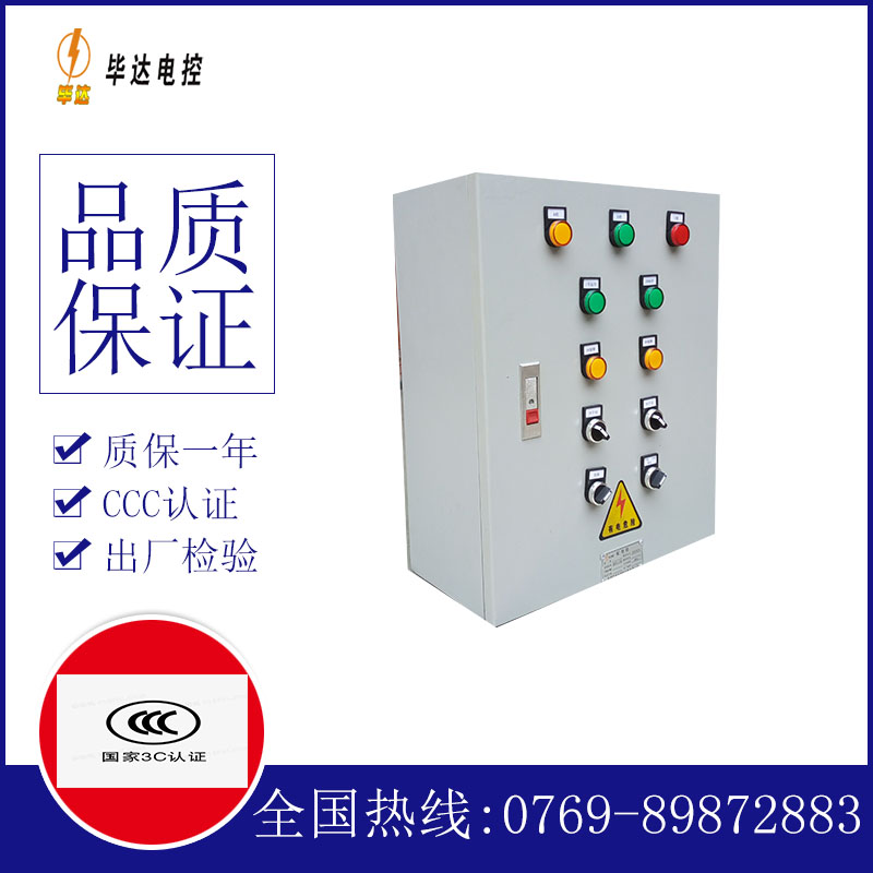 常德一用一备控制箱